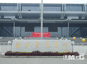 深圳會(huì)展中心